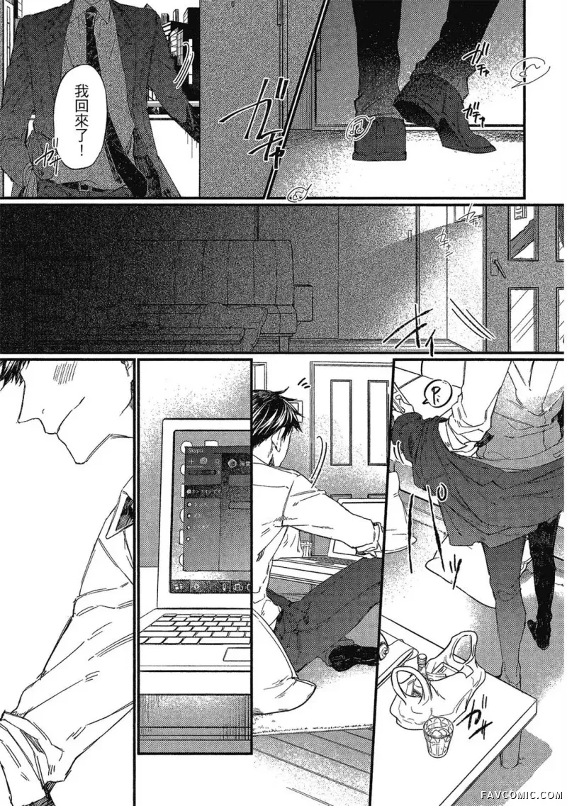 Oko-sama Star︱男孩们的明星 page 6 full