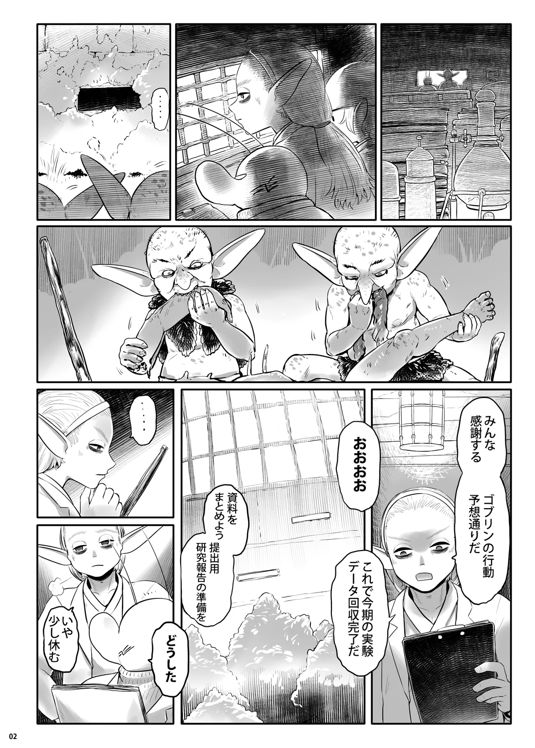 Aigan Youdo Bessatsu-Aigan YouChiku04 page 2 full