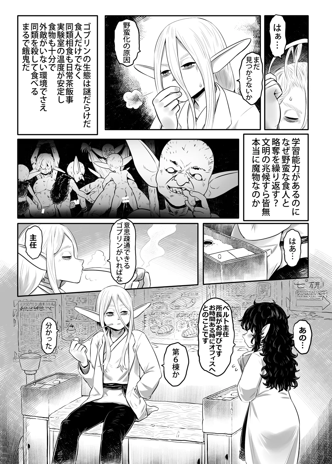 Aigan Youdo Bessatsu-Aigan YouChiku04 page 3 full