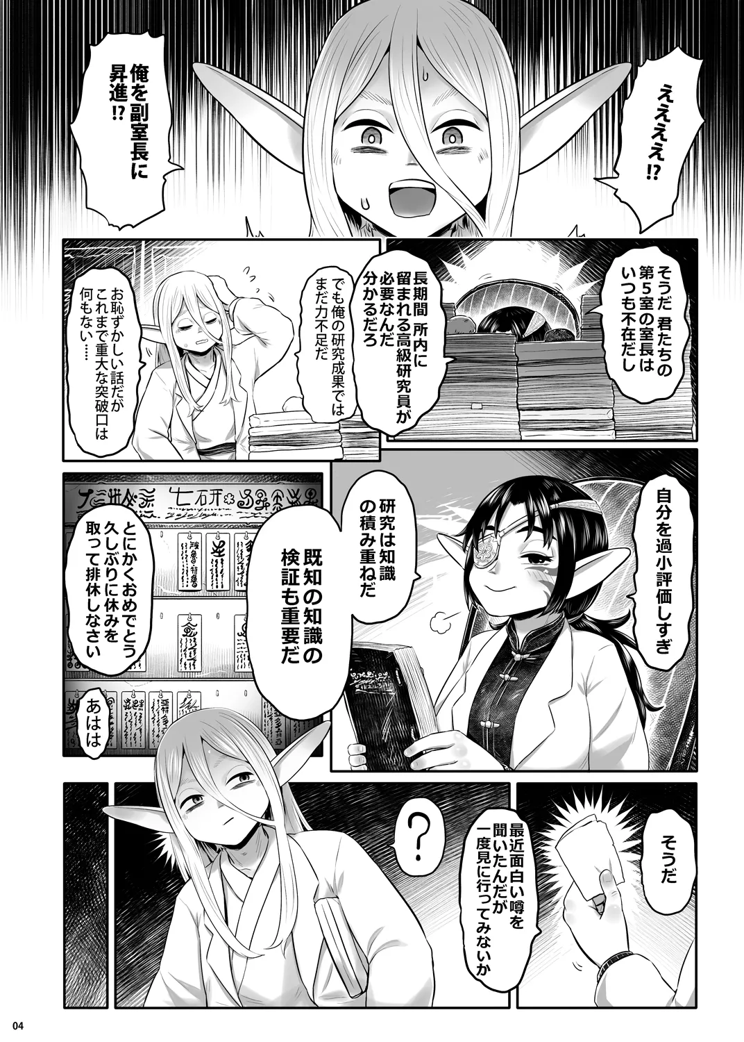 Aigan Youdo Bessatsu-Aigan YouChiku04 page 4 full