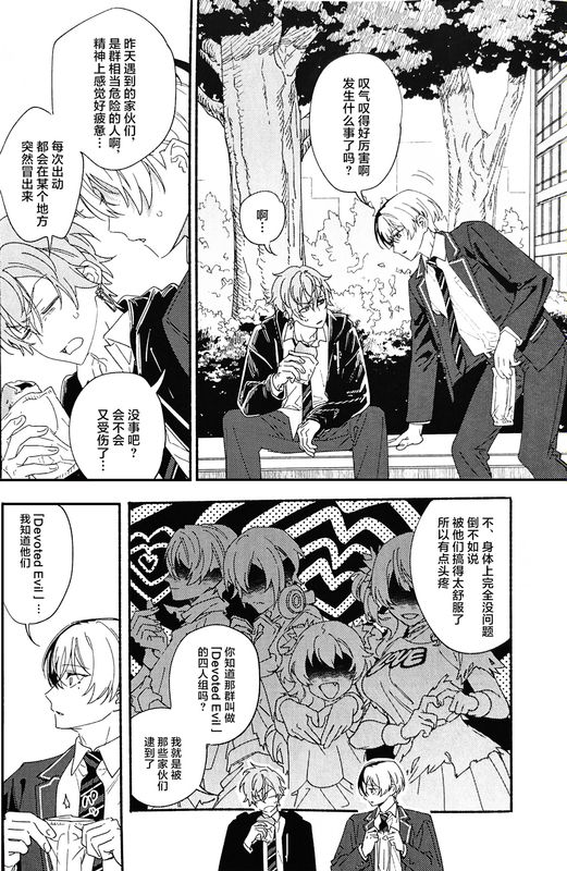Hīrō wa makenai page 10 full