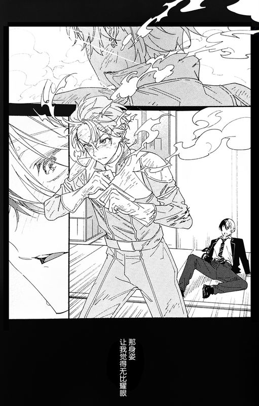 Hīrō wa makenai page 2 full