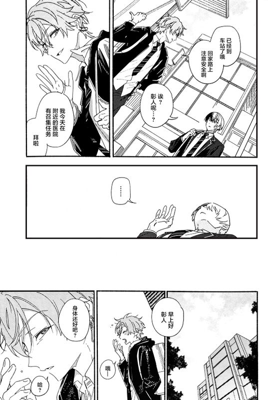 Hīrō wa makenai page 5 full