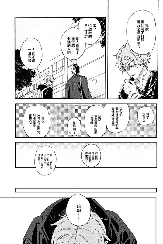Hīrō wa makenai page 9 full