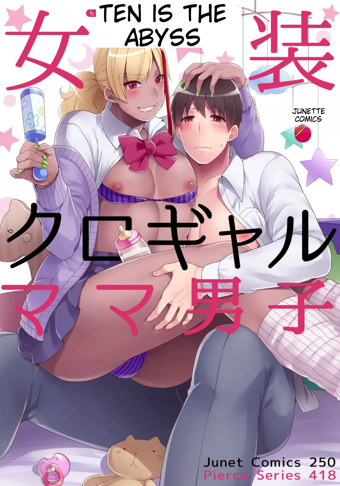 Jousou Kurogal Mama Danshi page 1 full