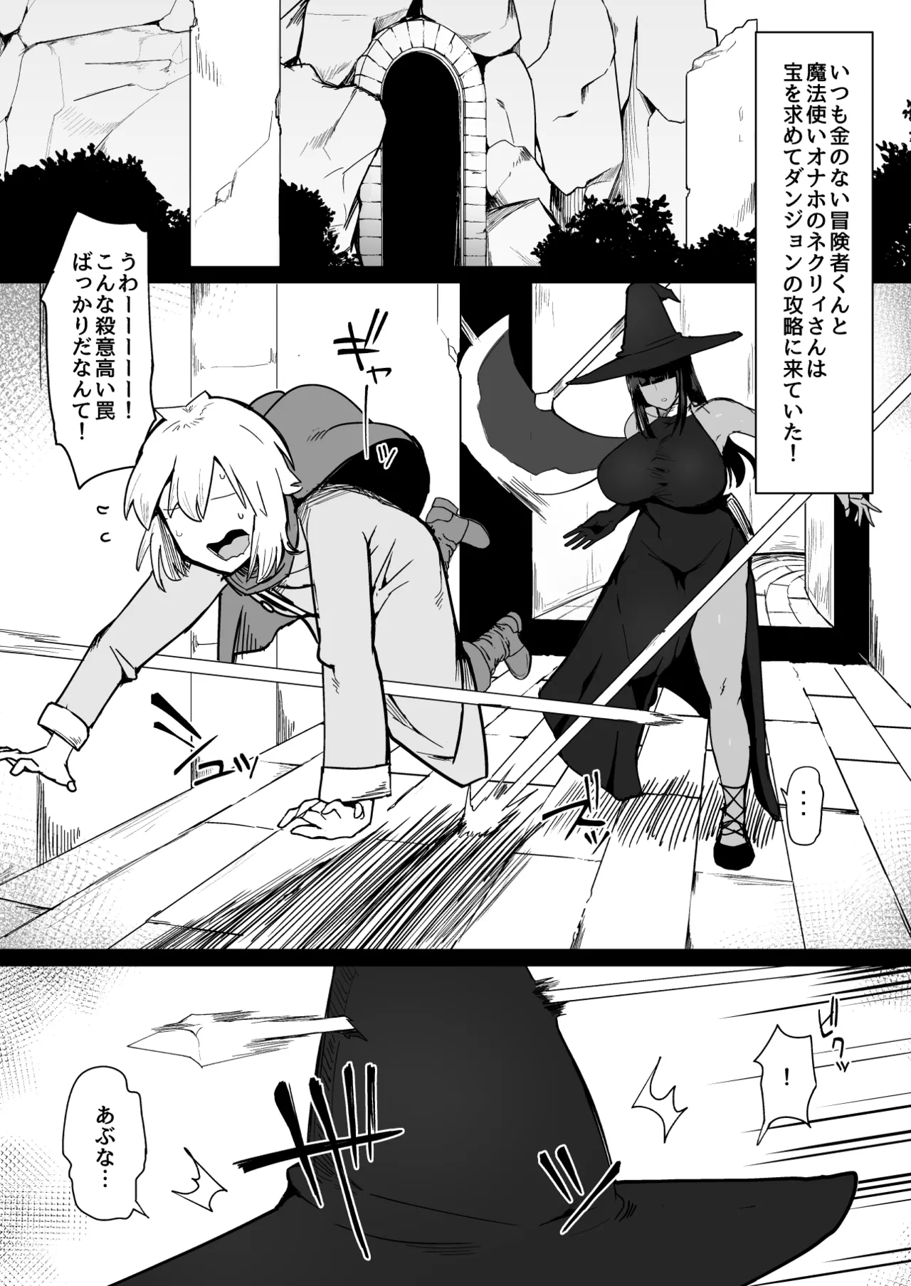 The Story of Irresponsibly Breeding the Mage I Hired for the Party3 page 2 full