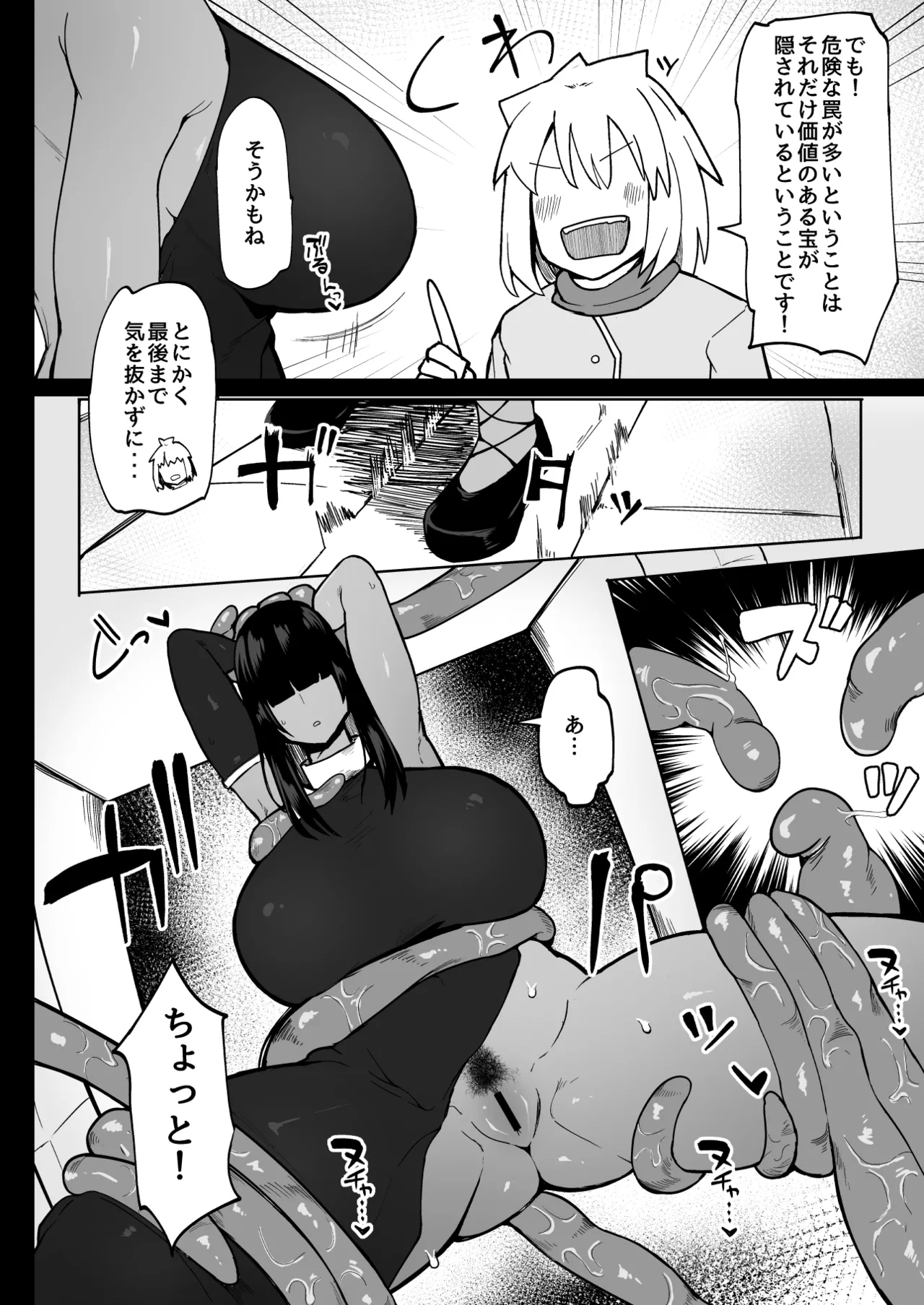 The Story of Irresponsibly Breeding the Mage I Hired for the Party3 page 3 full