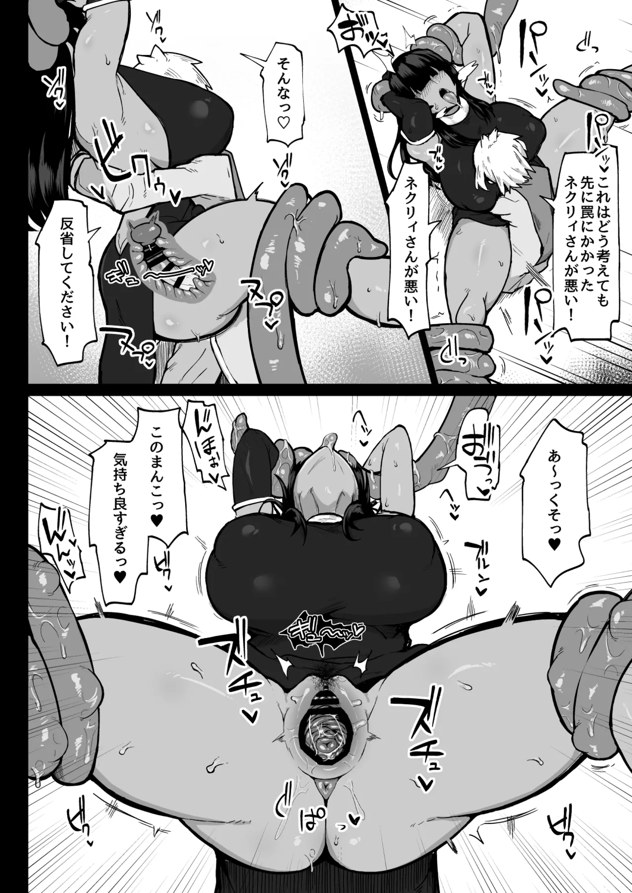 The Story of Irresponsibly Breeding the Mage I Hired for the Party3 page 5 full