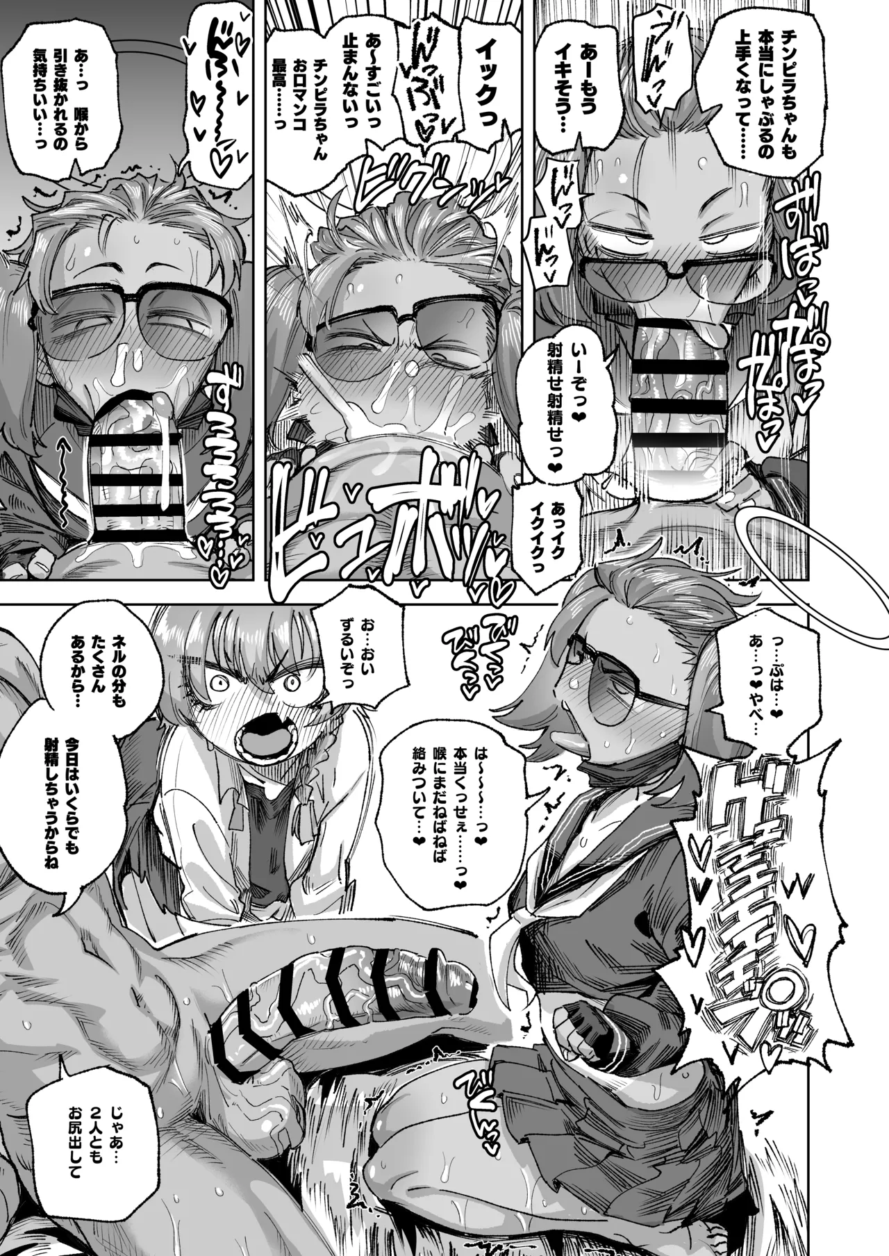 YANKEExYANKEE 2 page 8 full