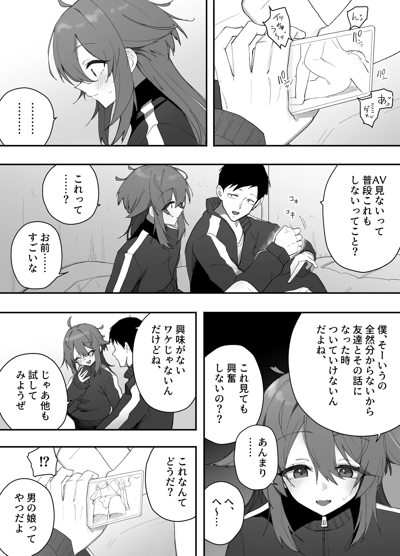 Muchi na nonke danshi ni otoko no ko AV misete mesuochi saseta hanashi page 8 full