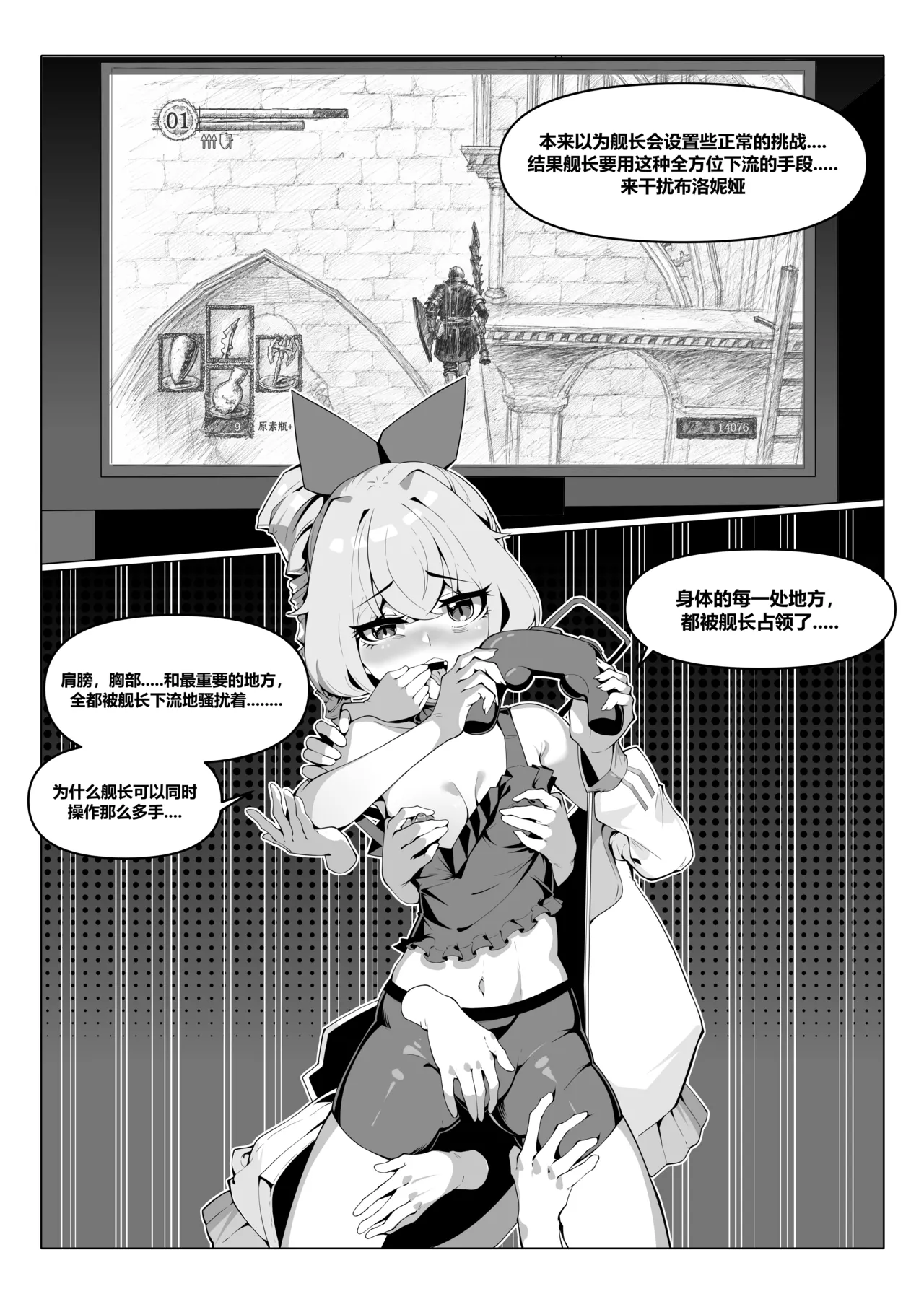 布洛妮娅的任务失败 page 7 full