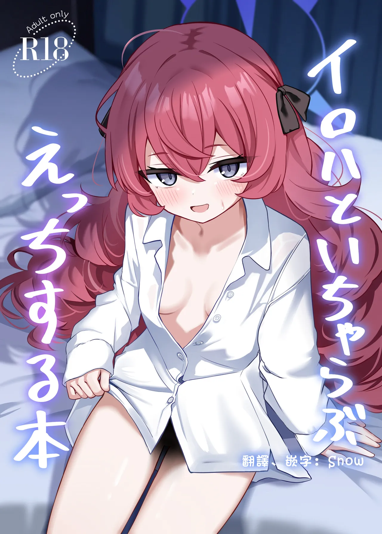 Iroha to Icha Love Ecchi Suru Hon page 1 full