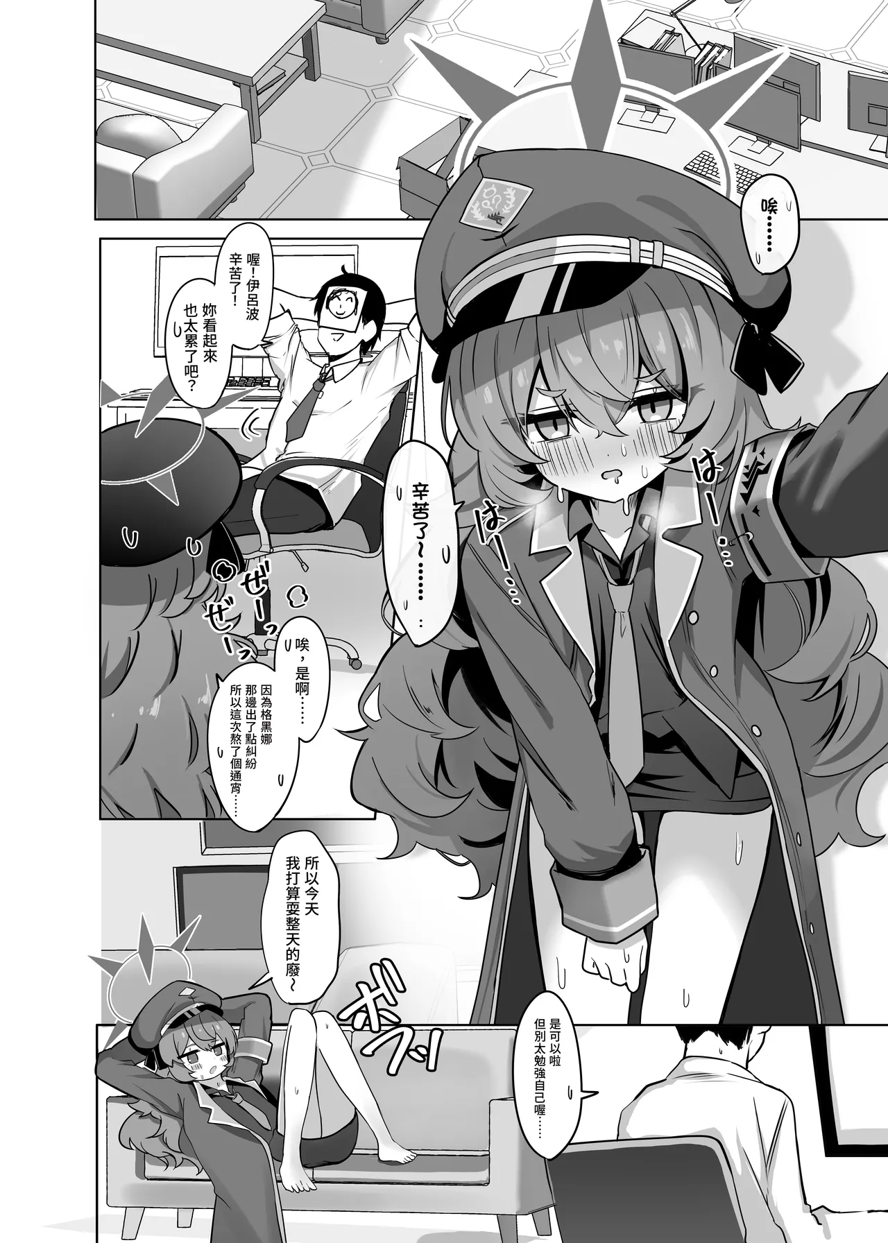 Iroha to Icha Love Ecchi Suru Hon page 3 full