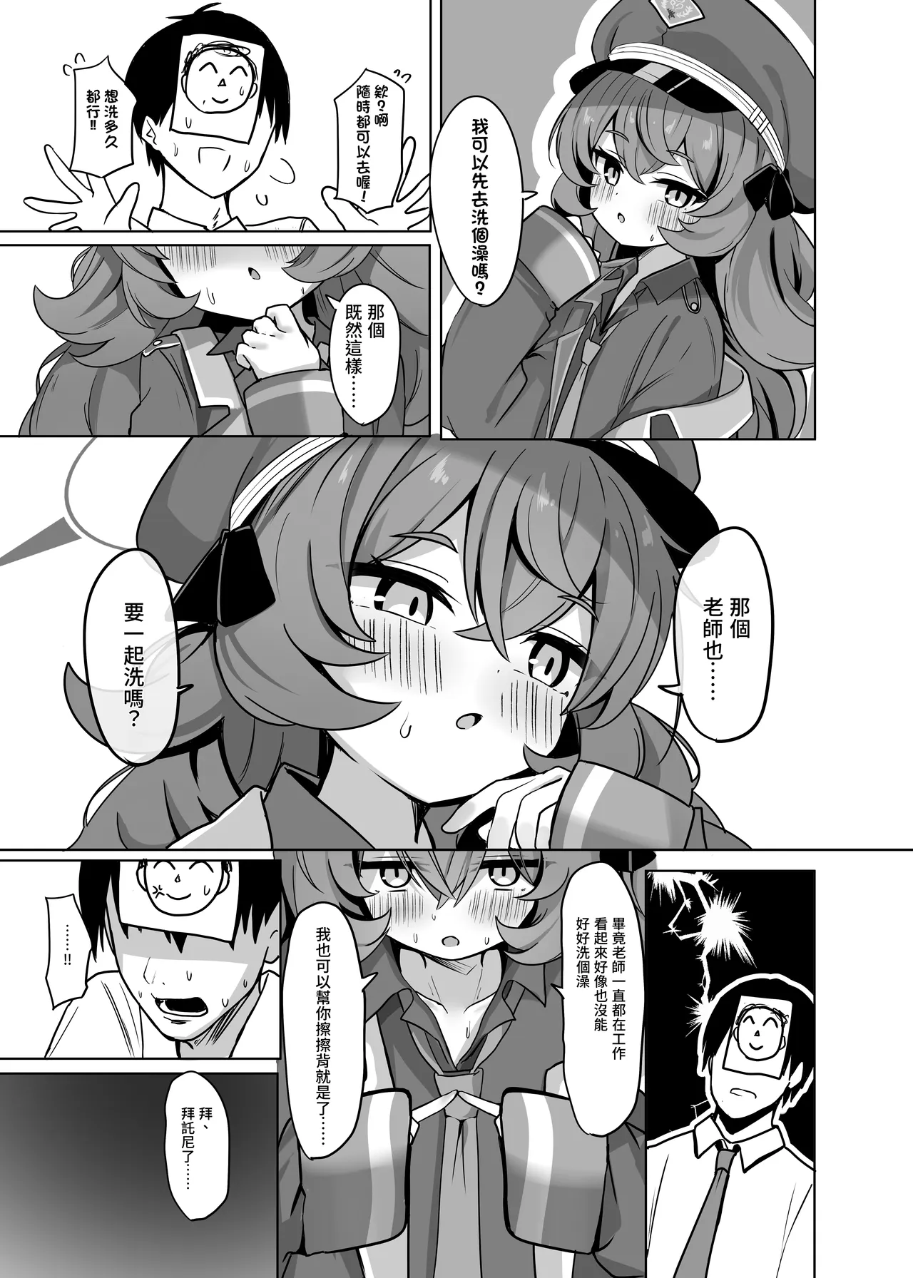 Iroha to Icha Love Ecchi Suru Hon page 6 full