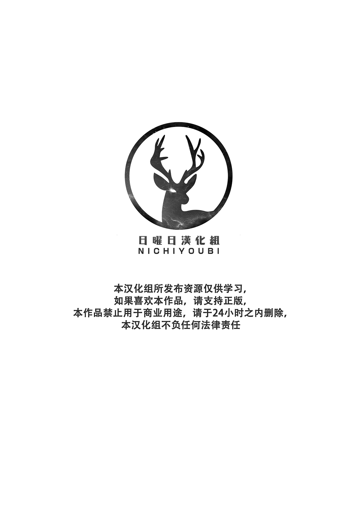 恋爱整备-shortening４- page 2 full