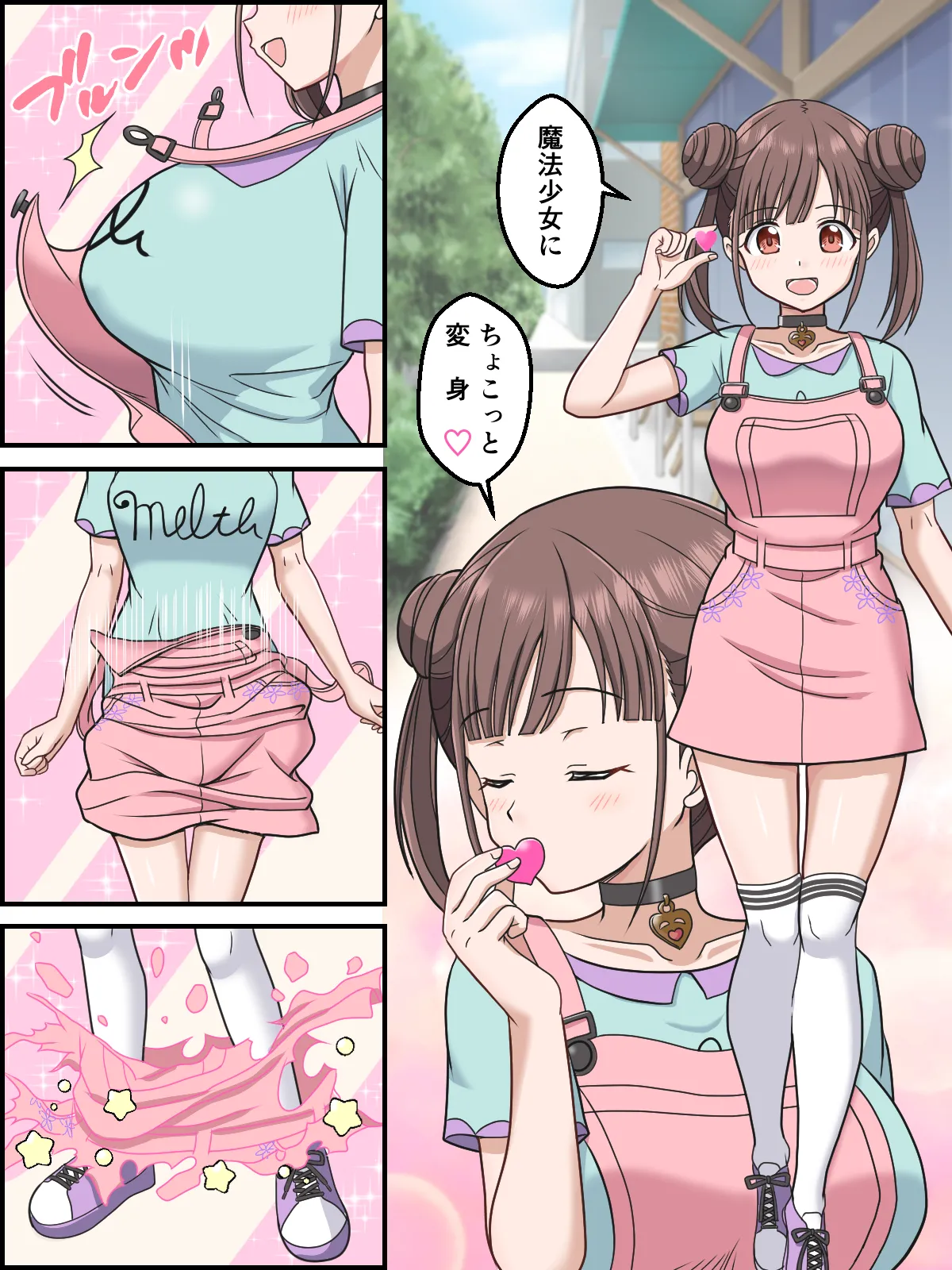 Sonoda Chiyoko no Henshin Scene page 1 full