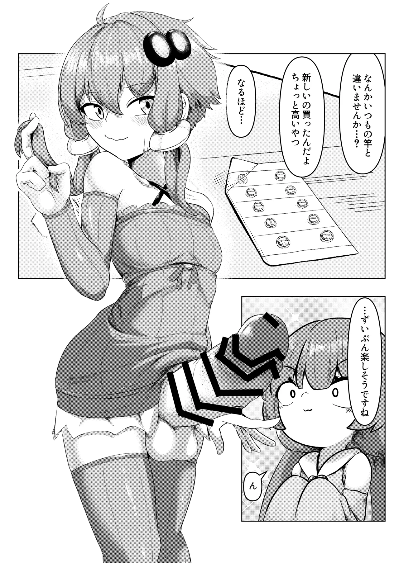 搾 ゆかアイ編 page 6 full