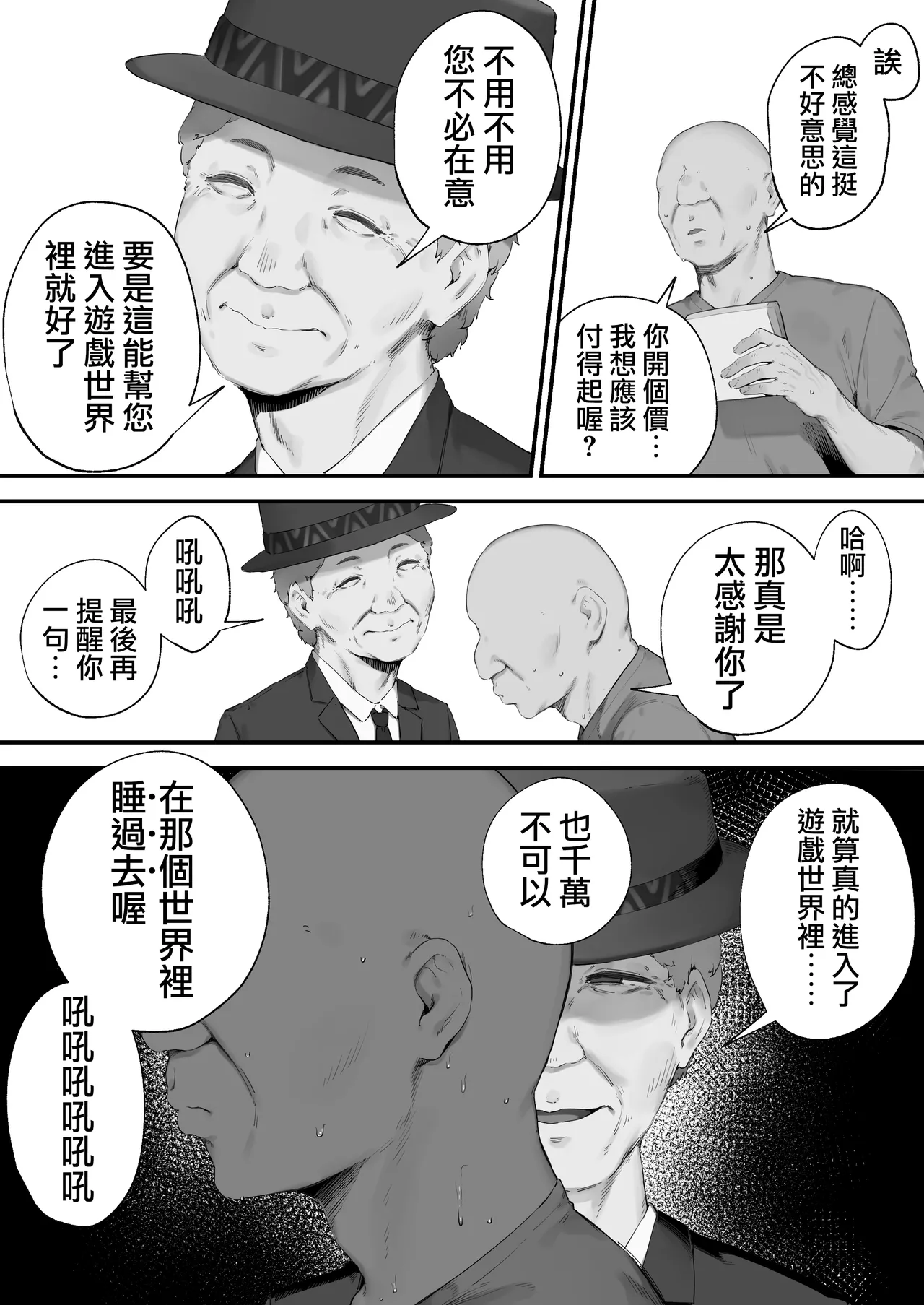 Atsumare! Tontoko Farmers 1-3 |  集合啦! 農友總動員 1-3 page 10 full