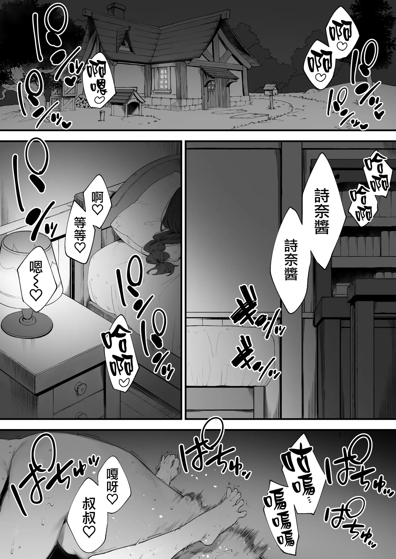 Atsumare! Tontoko Farmers 1-3 |  集合啦! 農友總動員 1-3 page 2 full