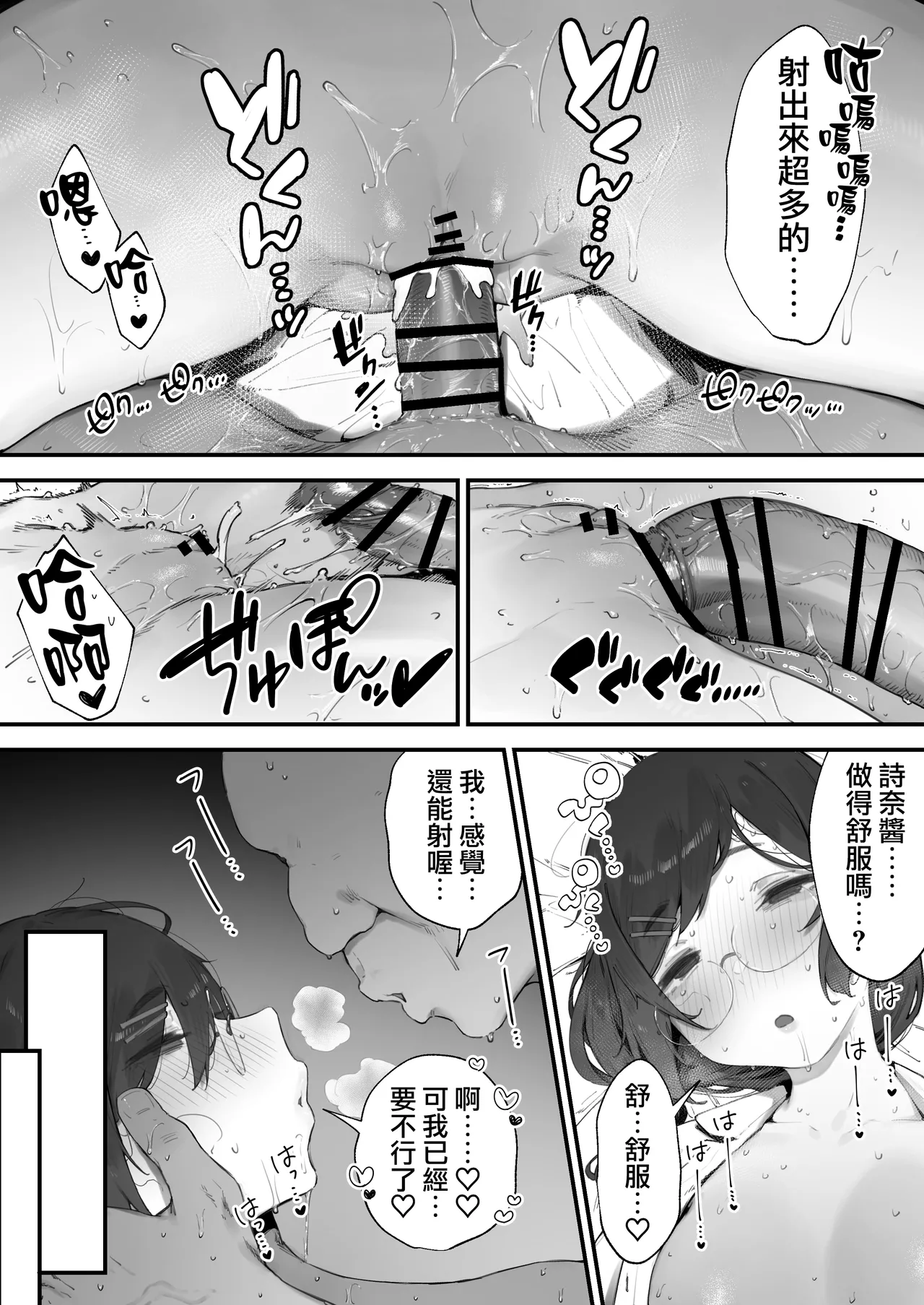 Atsumare! Tontoko Farmers 1-3 |  集合啦! 農友總動員 1-3 page 6 full