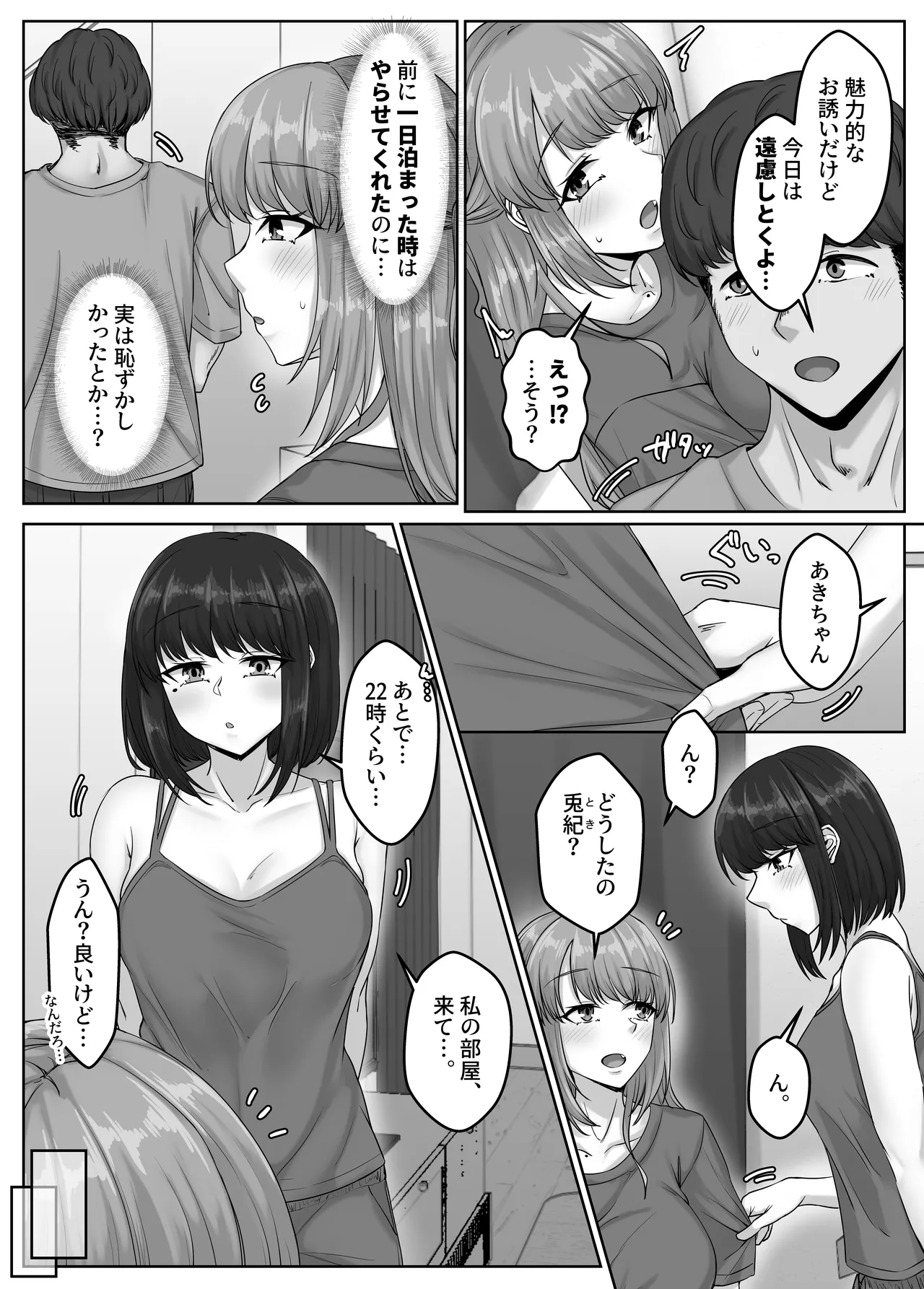 Osananajimi haha shimai oyako to no harem seikatsu ~Osananajimi no shimai to namahame nakadashi shita natsuyasumi~ page 10 full