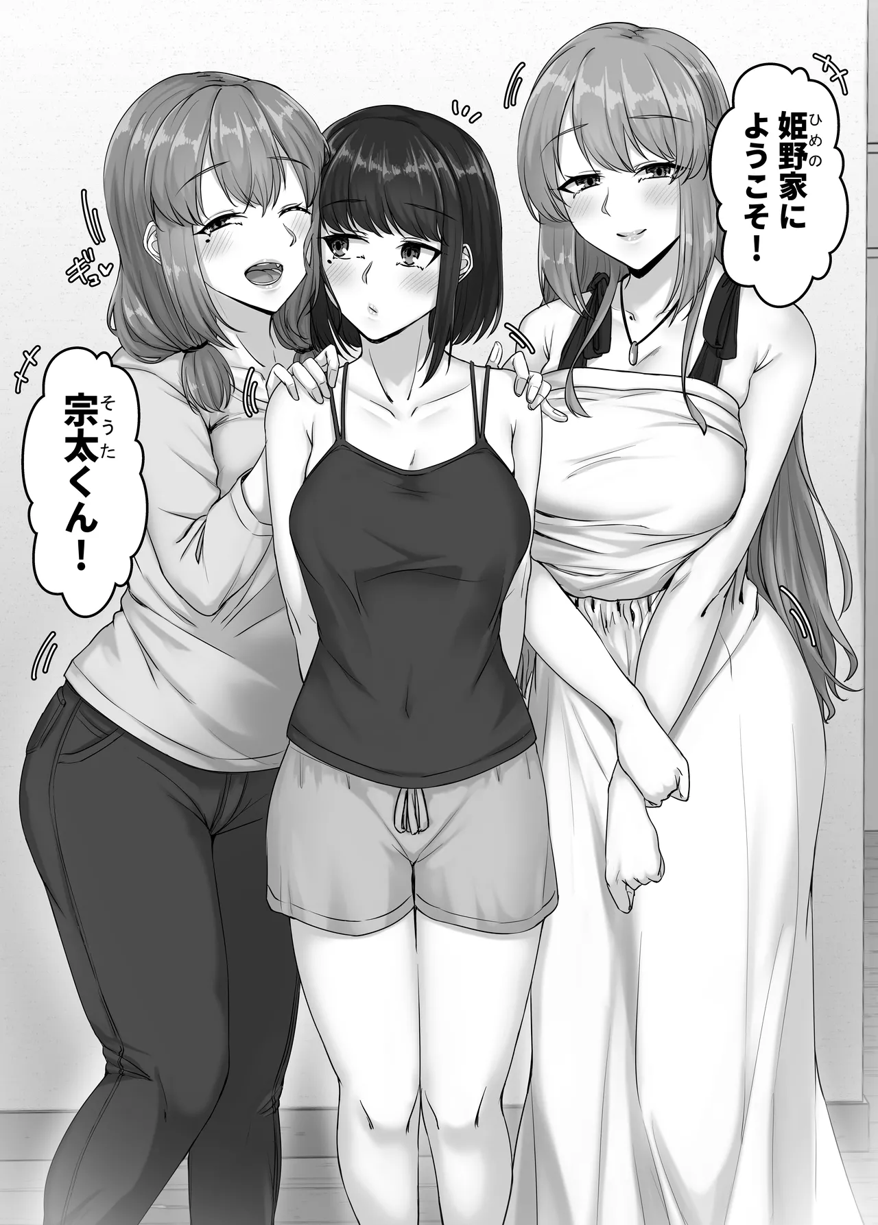 Osananajimi haha shimai oyako to no harem seikatsu ~Osananajimi no shimai to namahame nakadashi shita natsuyasumi~ page 6 full