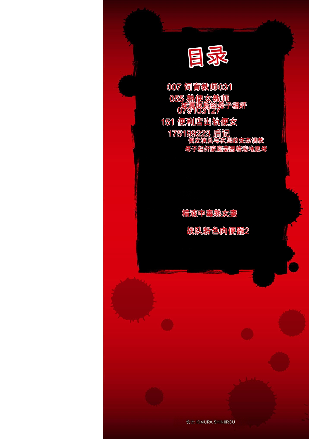 Ninpu Tsuma no Benjo Seikatsu | 孕妇妻便女性活 page 3 full