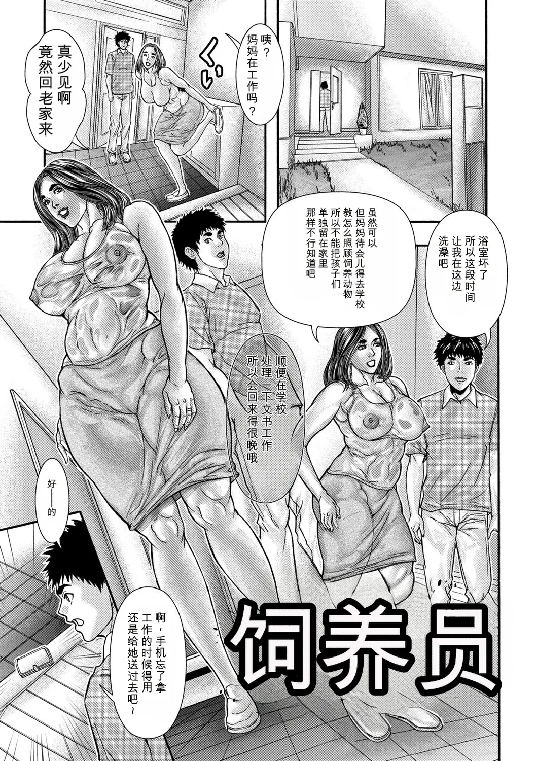 Ninpu Tsuma no Benjo Seikatsu | 孕妇妻便女性活 page 6 full