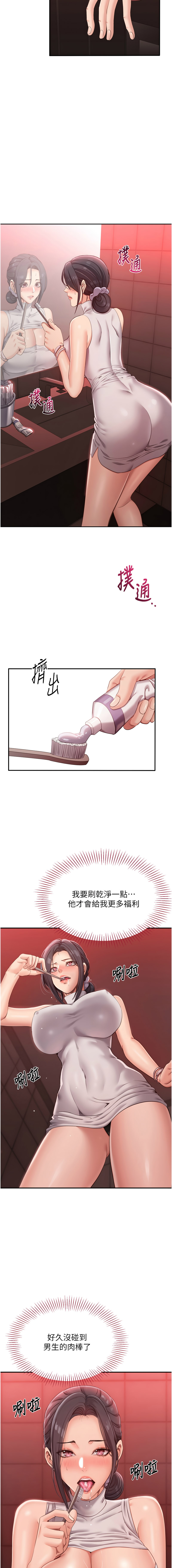 倒追游戏 |  倒追遊戲 1-45 page 10 full