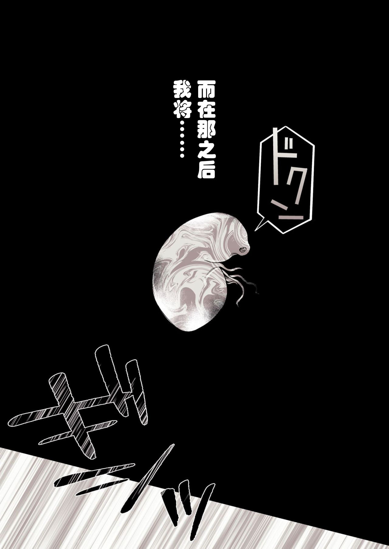 Elden Ring Nightreign/两情相悦的孪生双马（机翻润色+人工嵌字） page 10 full