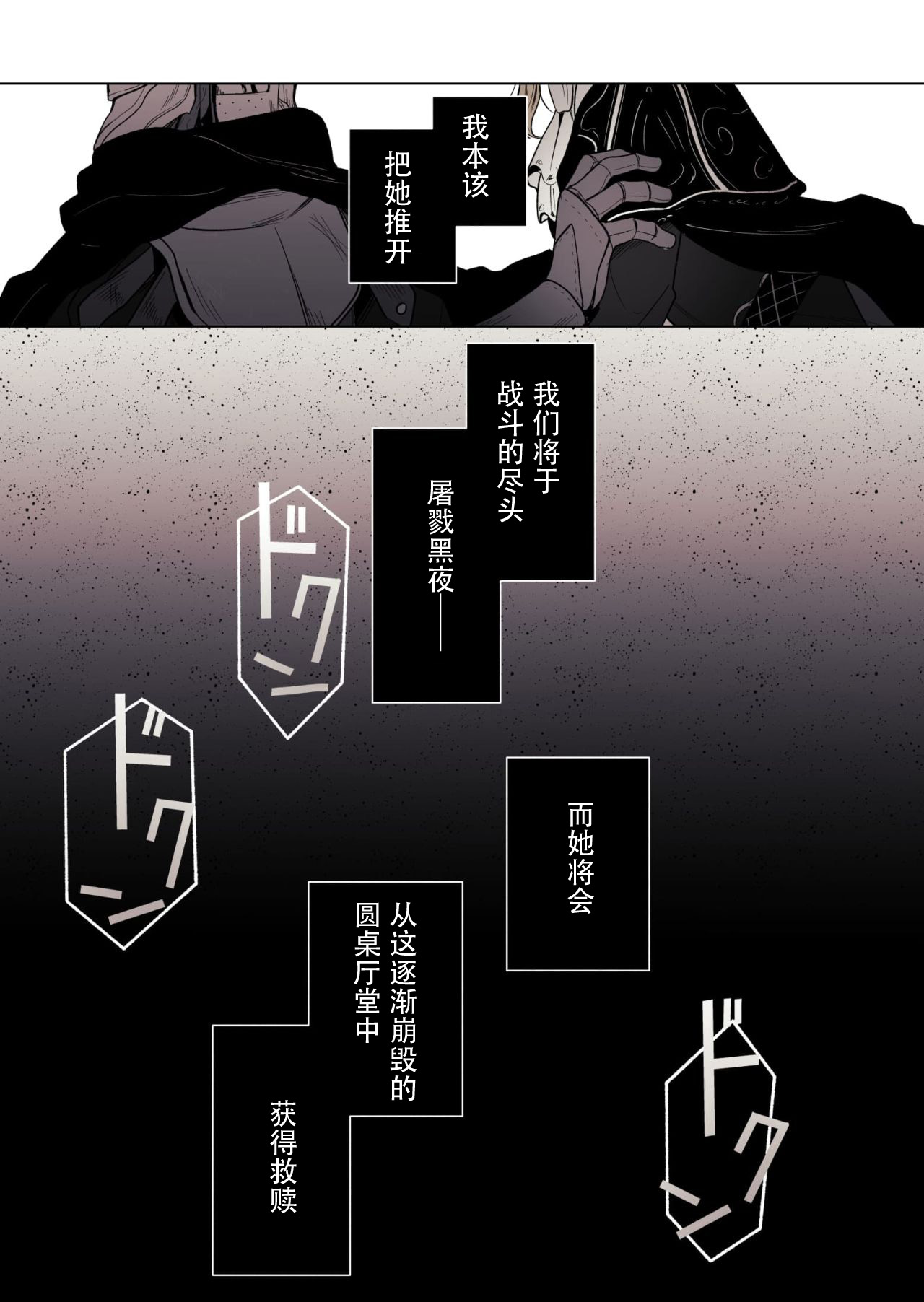 Elden Ring Nightreign/两情相悦的孪生双马（机翻润色+人工嵌字） page 9 full