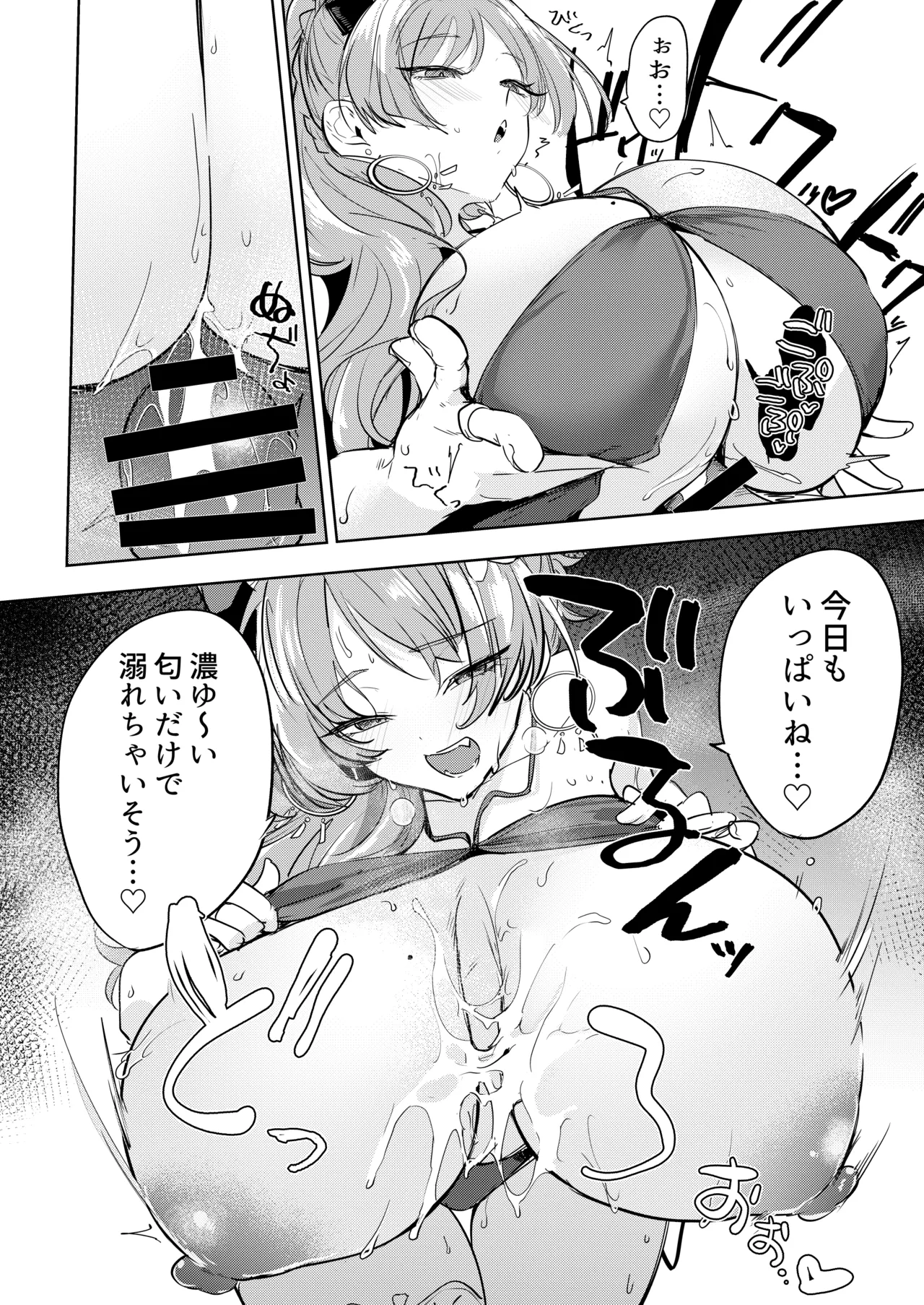 サツキの水着がえっちすぎるのが悪い page 9 full