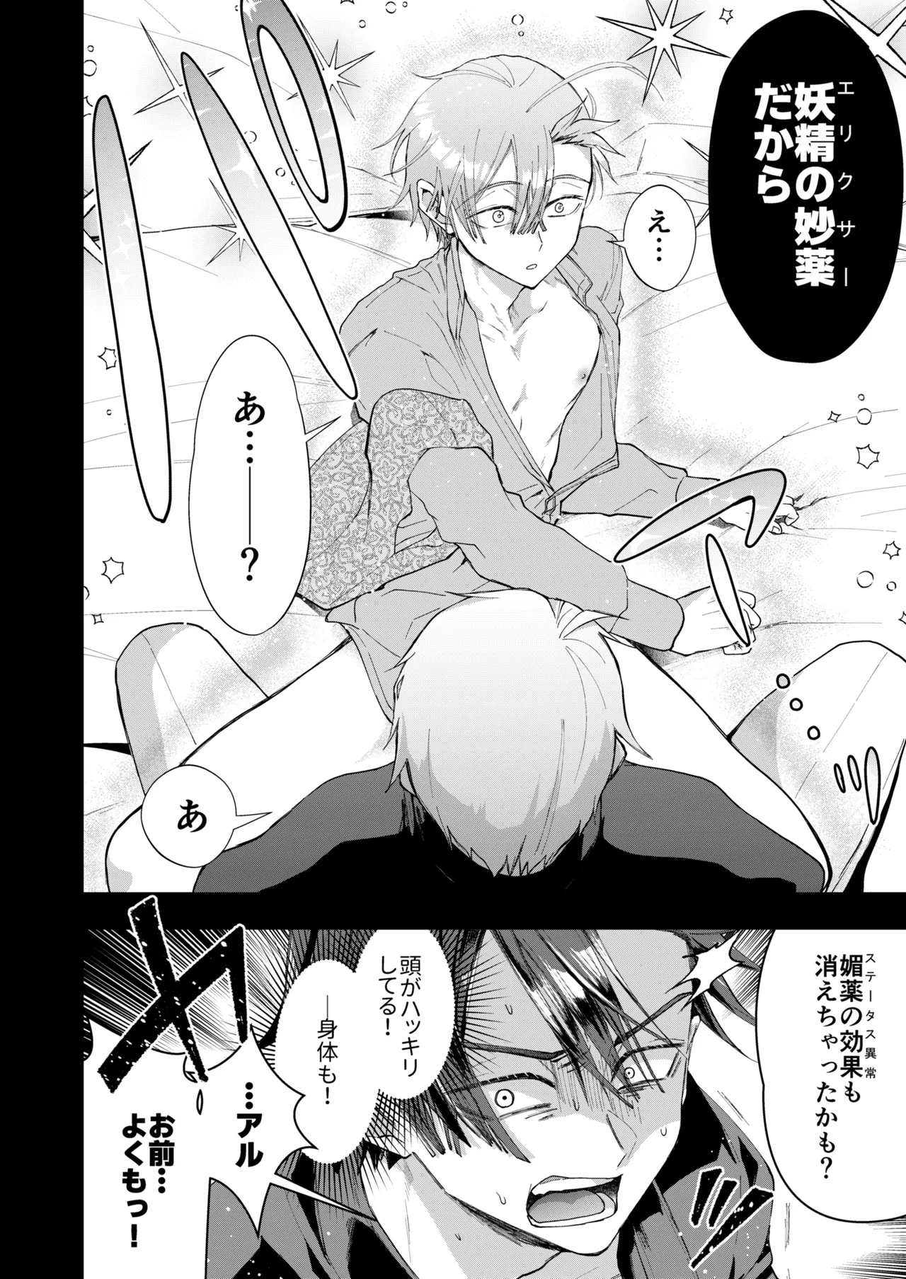 Narikawari Mob wa Nigerarenai 1.5 & 2 page 10 full