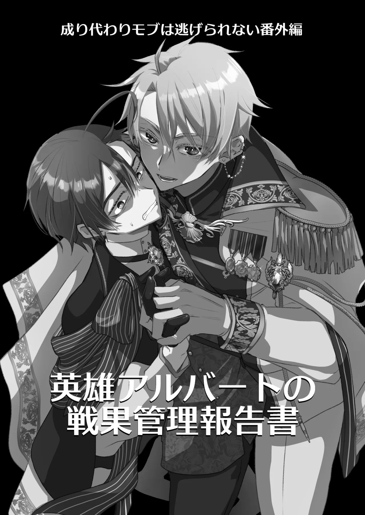 Narikawari Mob wa Nigerarenai 1.5 & 2 page 3 full