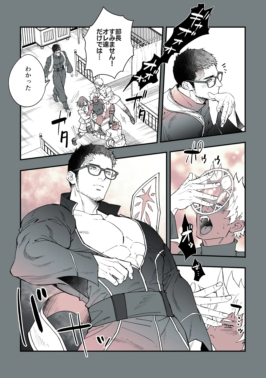 DEFEATED DEVIL HUNTER exorcist page 10 full