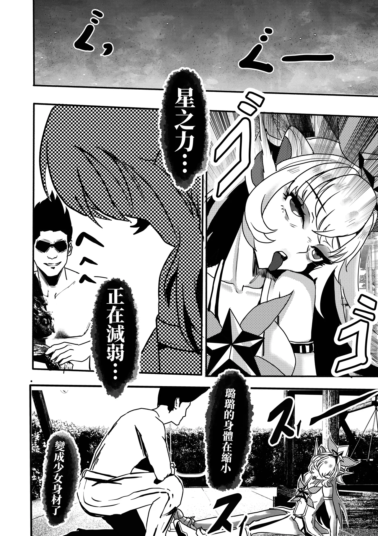 璐璐的尸体 page 2 full