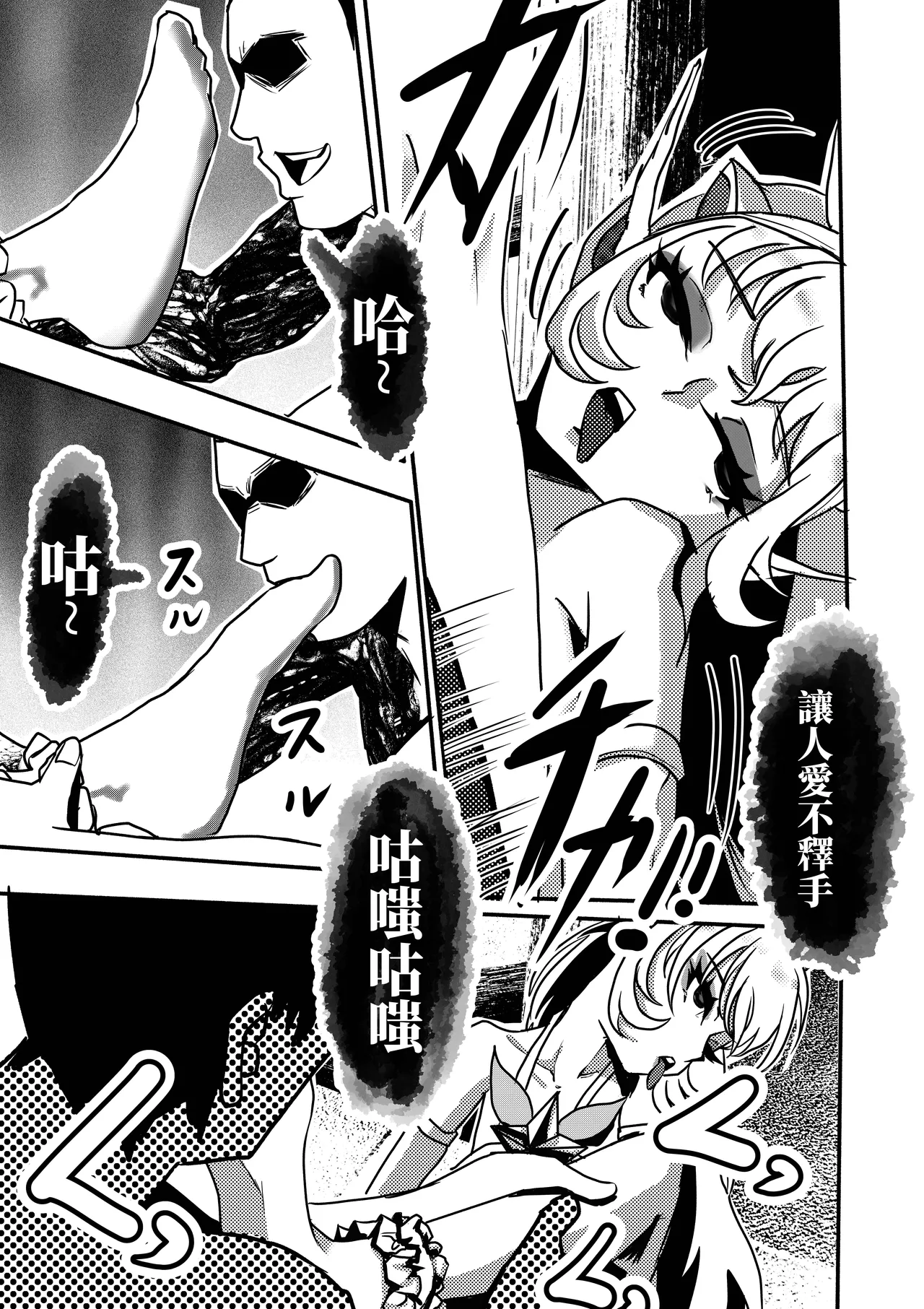 璐璐的尸体 page 6 full