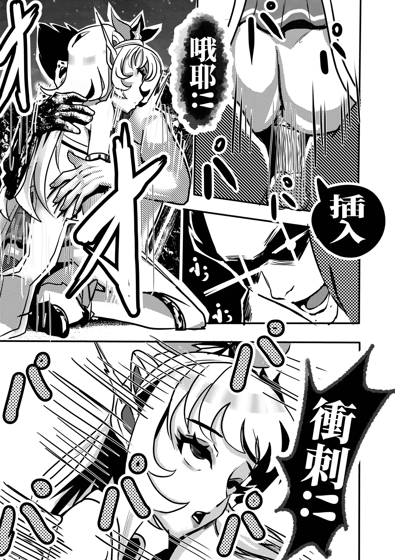 璐璐的尸体 page 8 full