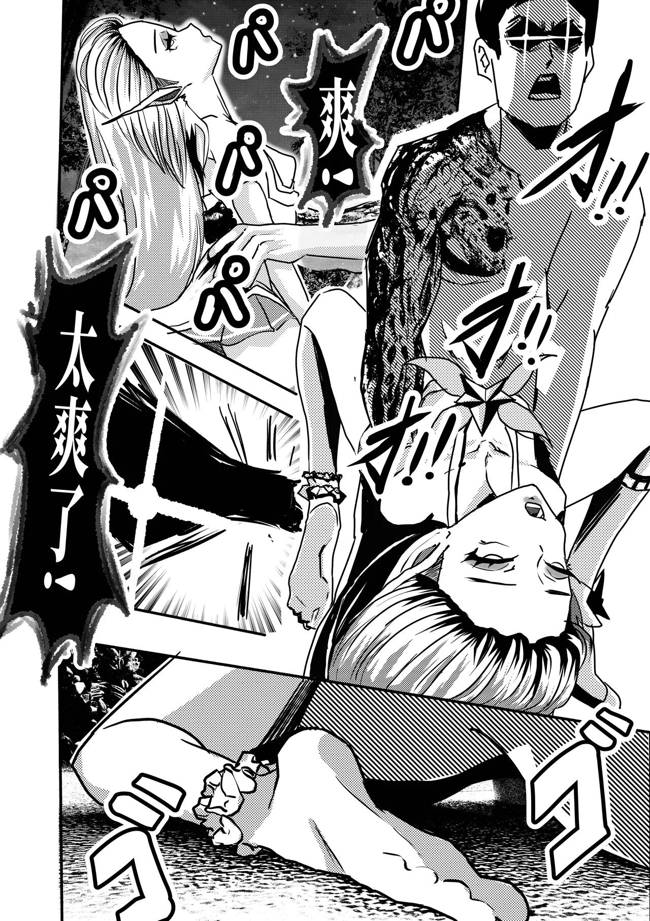 璐璐的尸体 page 9 full