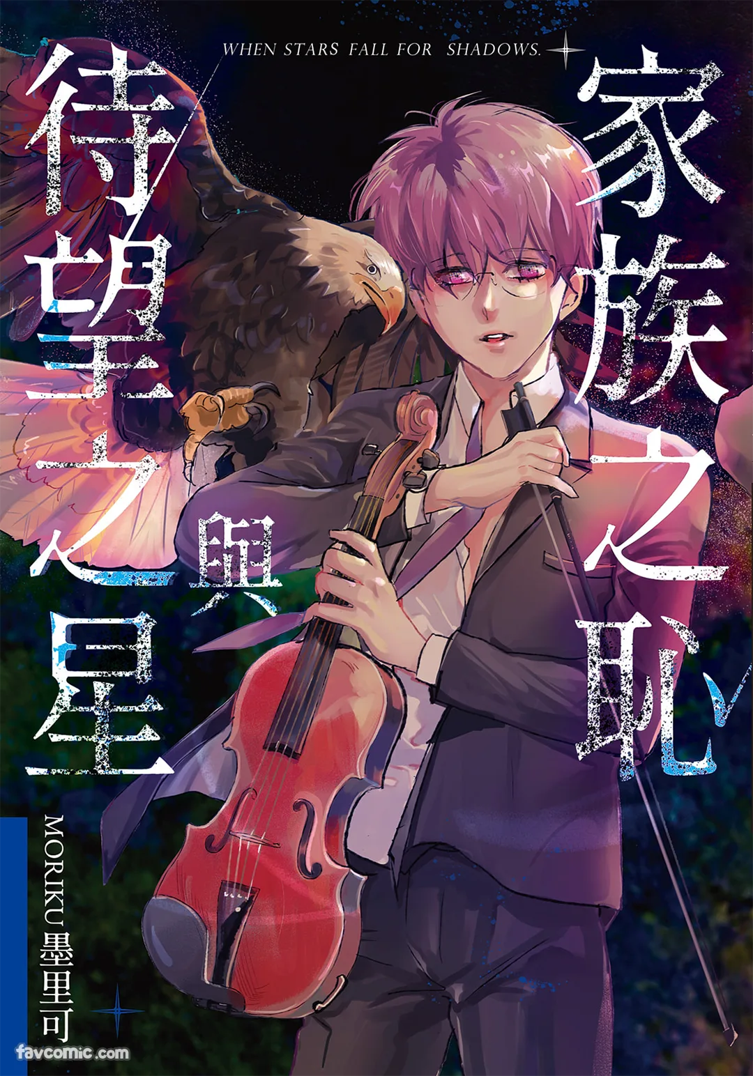 家族之耻与待望之星 page 1 full