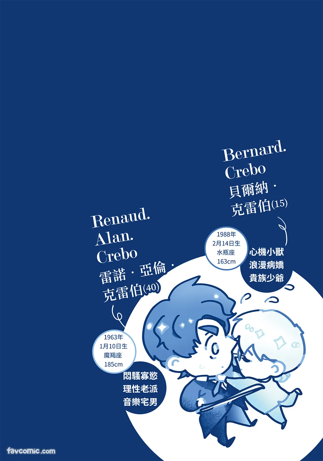家族之耻与待望之星 page 2 full