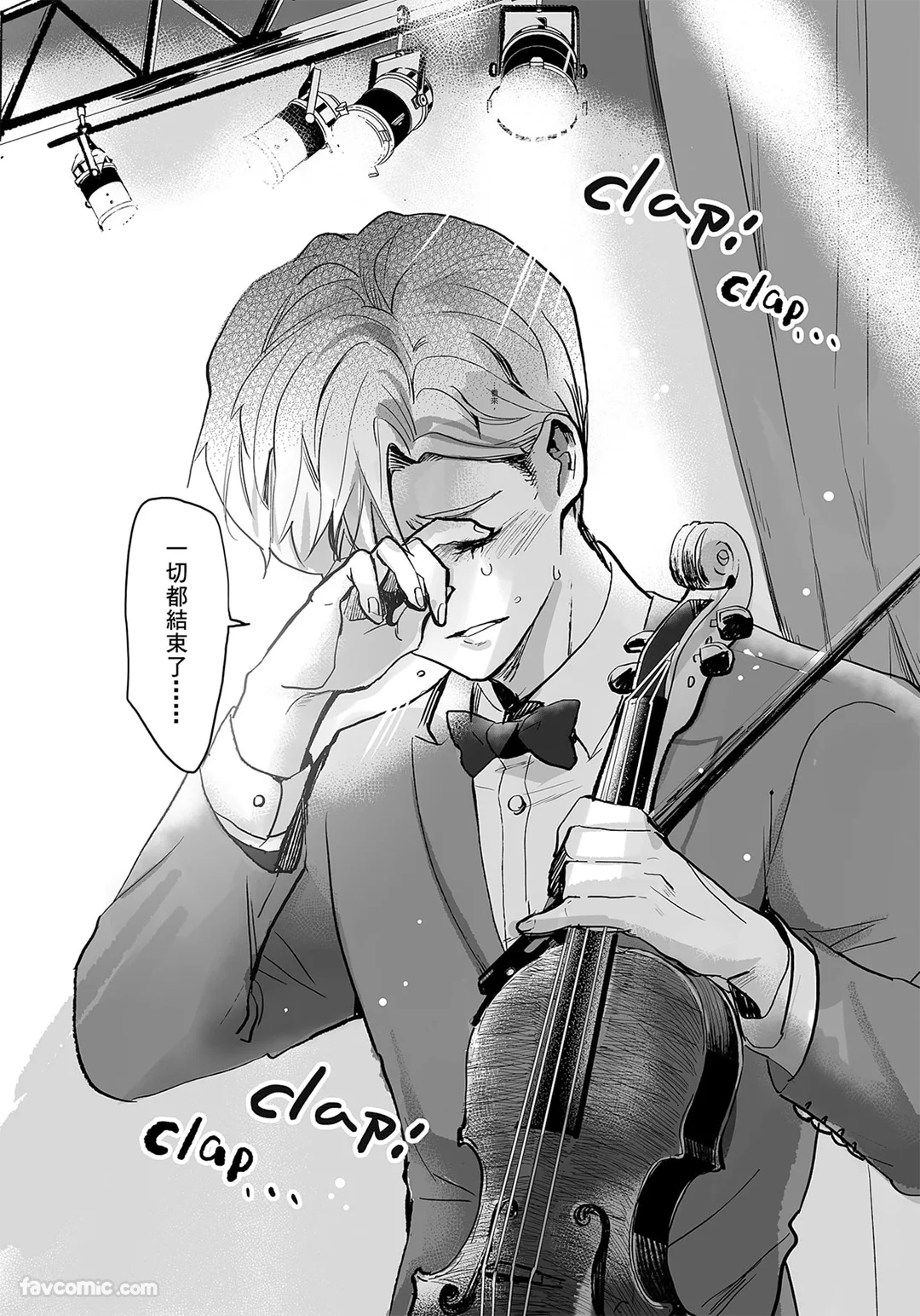 家族之耻与待望之星 page 6 full