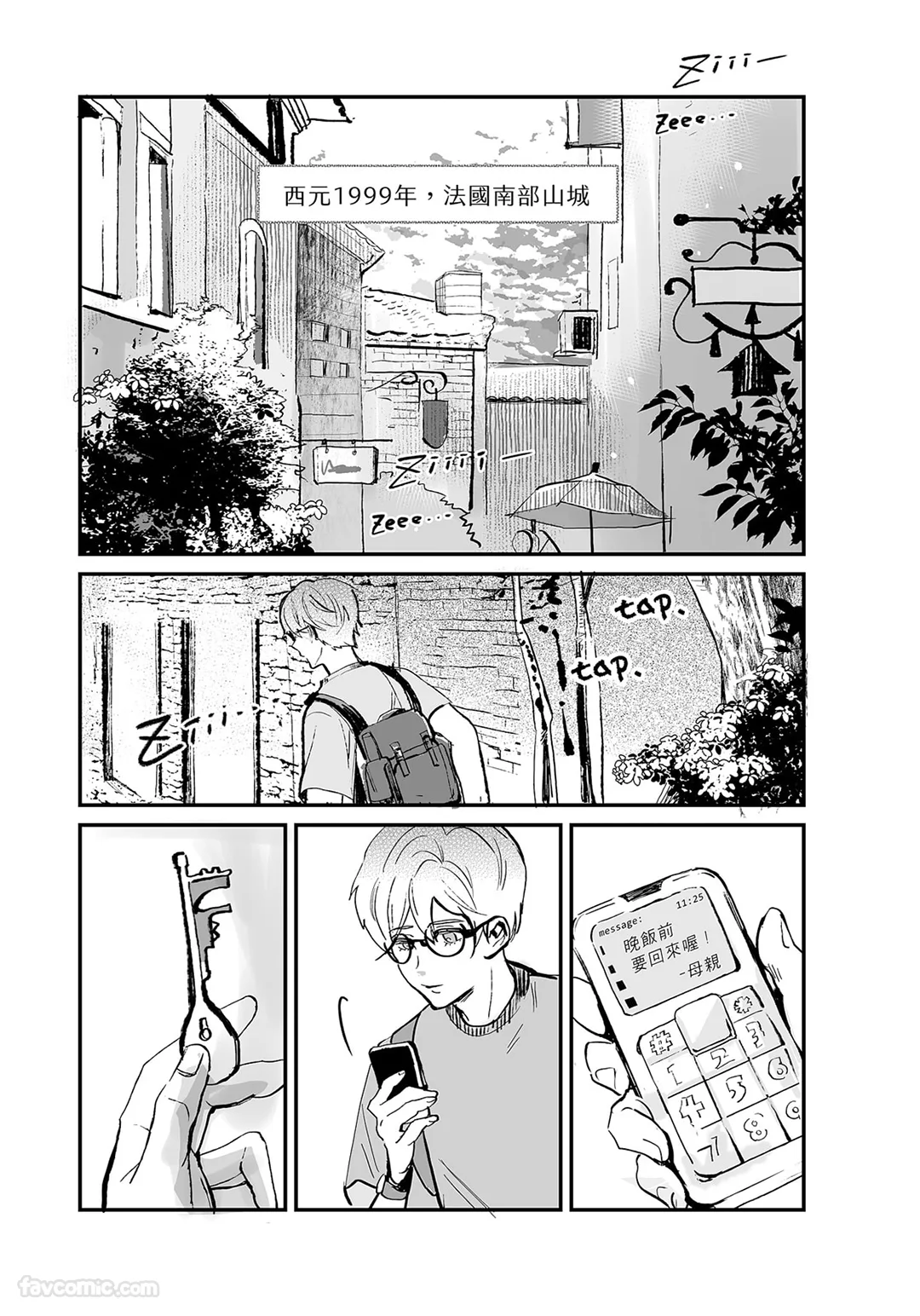 家族之耻与待望之星 page 7 full