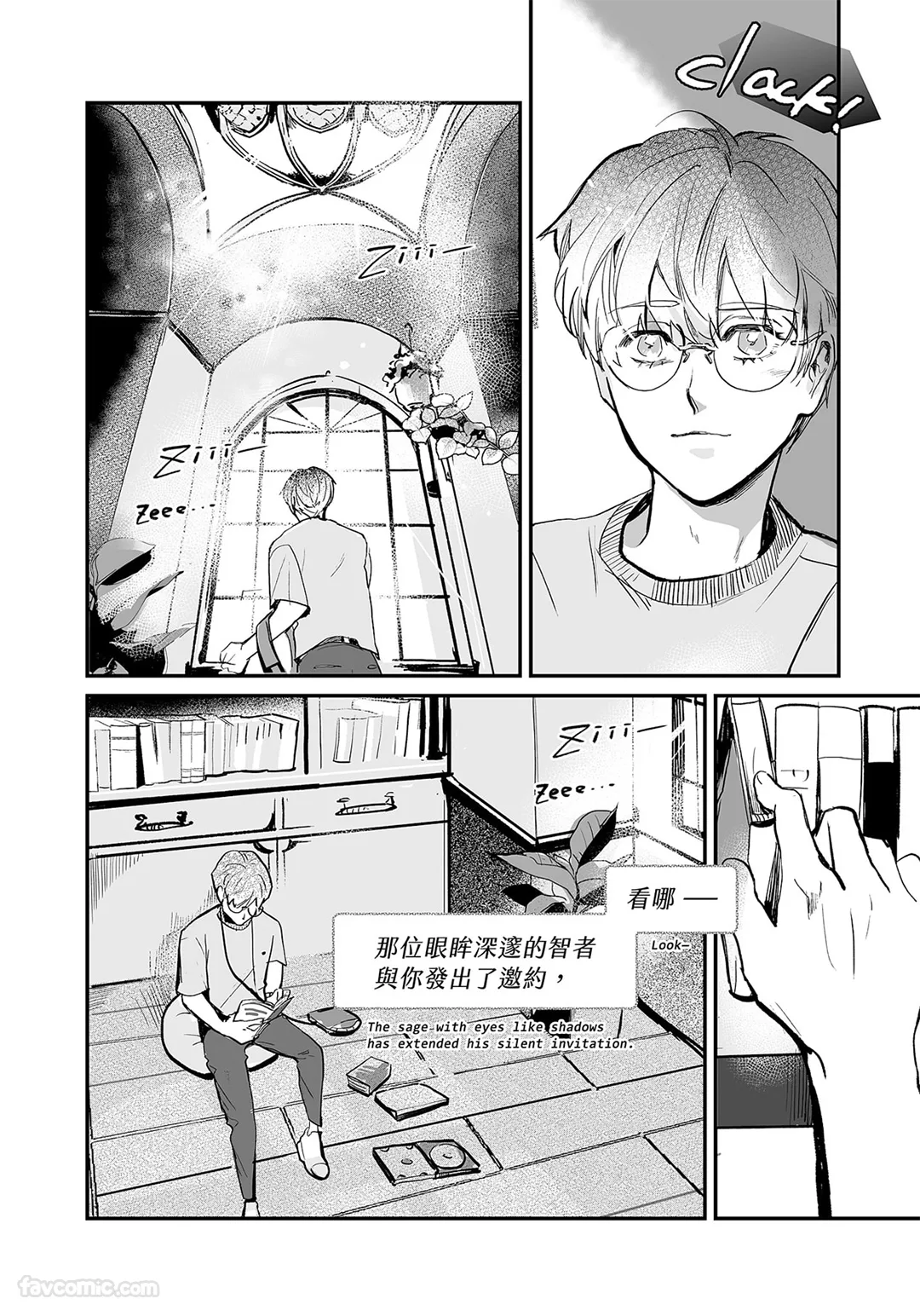 家族之耻与待望之星 page 8 full