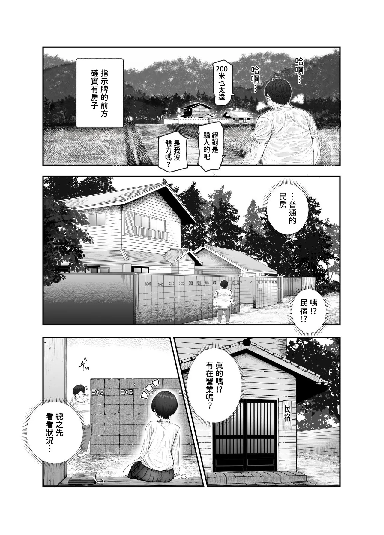 Oidemase Yari-Hame Mura EX ~Mura no Juunin Zenin NG Nashi Fuzoku Jou~ | 歡迎光臨幹砲村EX ～全村居民皆是無禁忌風俗孃～ page 6 full