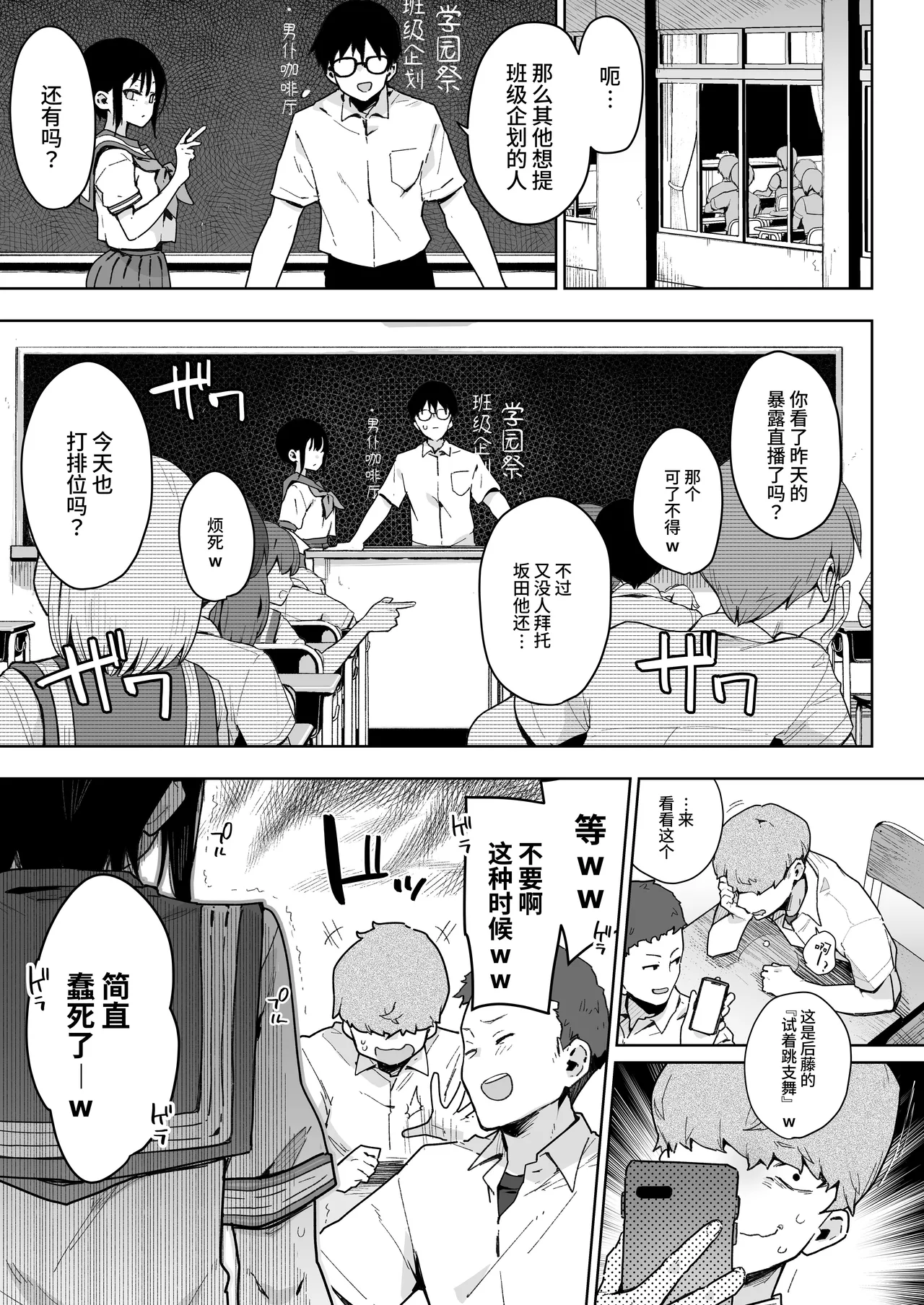 負けヒロインな幼馴染は俺専用シコティッシュ page 6 full