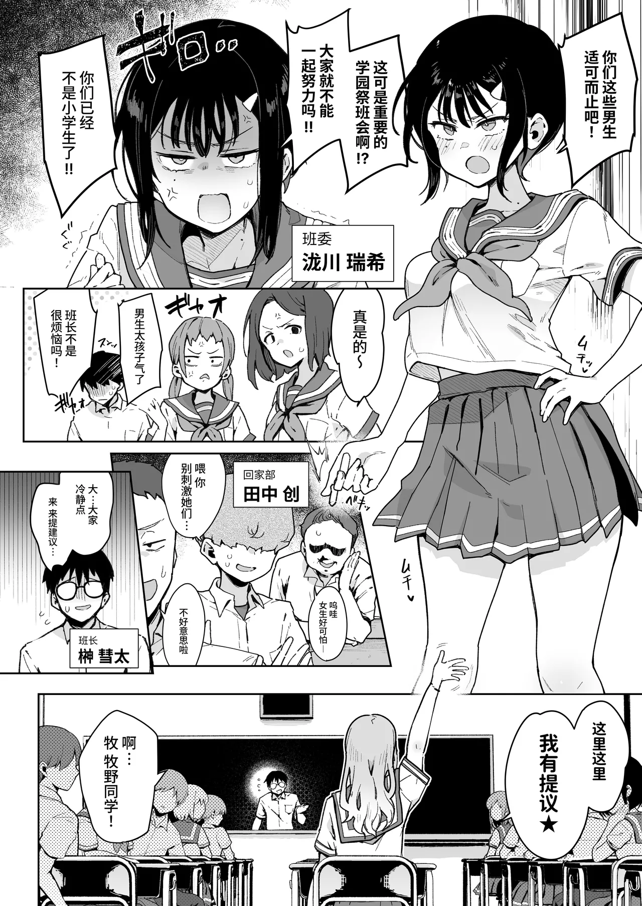負けヒロインな幼馴染は俺専用シコティッシュ page 7 full