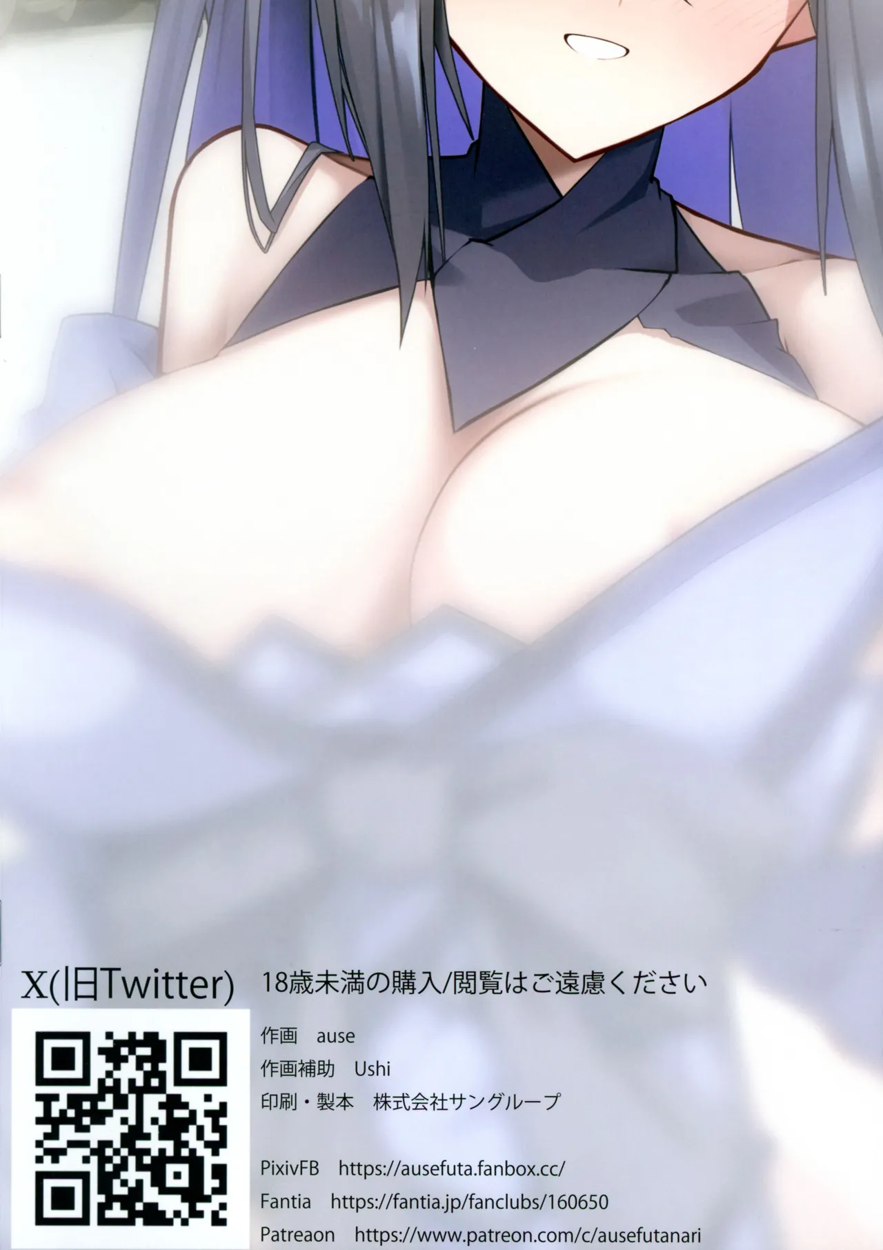 Futanari Elf Soap Joo Carna Filan-chan to Hassha mu Jougen-na Kiero Sex page 2 full