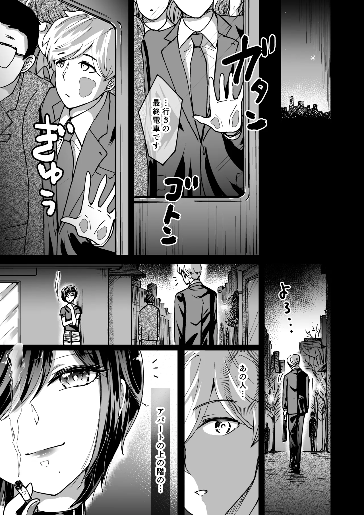 M男蹂躙 〜貞操具〜電マ〜アナル責め〜4連アナルパール嵌め〜女王さまの甘々仕立て page 2 full