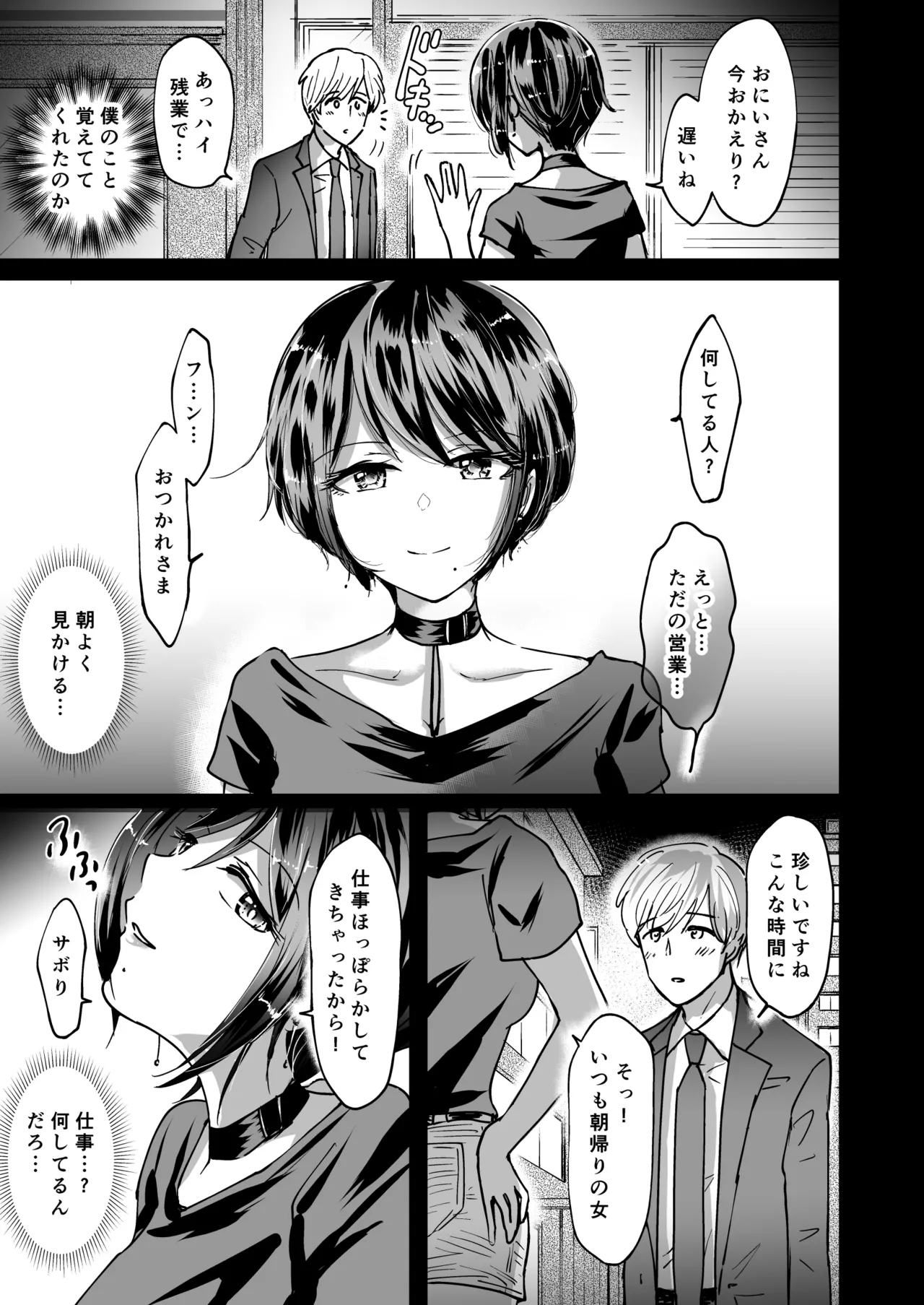 M男蹂躙 〜貞操具〜電マ〜アナル責め〜4連アナルパール嵌め〜女王さまの甘々仕立て page 3 full